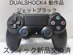 ［ PS4 ］純正ワイヤレスコントローラー デュアルショック4 ジェットブラック