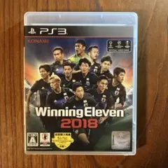 ウイニングイレブン2018