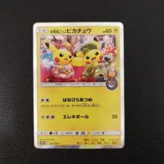 2026年最新】お茶会ごっこピカチュウ ポケモンカードの人気アイテム