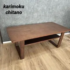 ダイニングテーブル ローテーブル