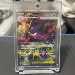 メガゲンガーex SAR 240/193 MEGA ハイクラスパック MEGA…