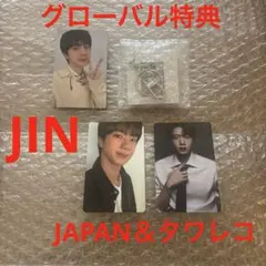 BTS ARIRANG Weverse タワレコ特典 JIN ジン　キーホルダー