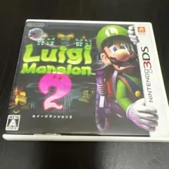 3DS ルイージマンション2