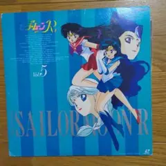 セーラームーンR Vol.5