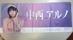 2025年最新】中西アルノ タオルの人気アイテム - メルカリ