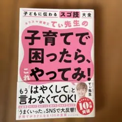 子育てで困ったらこれやってみ