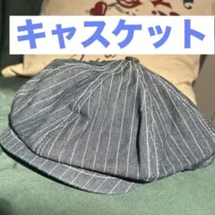キャスケット　ノーブランド
