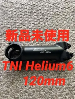 【新品未使用】TNI Helium6 ヘリウム　軽量　ステム　120mmのサムネイル