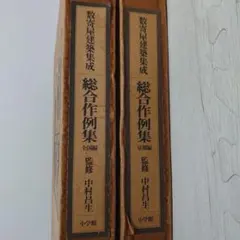 2026年最新】数寄屋建築集成の人気アイテム - メルカリ