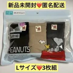 PEANUTS スタンダードショーツ L 3枚組 新品未開封 ❤️匿名配送❤️