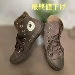 CONVERSE ブラウン ハイカットスニーカー