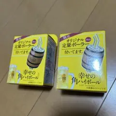 角ハイボール　オブジェ　3点セット 角ハイボール オブジェ 3点セット 角ハイボール オブジェ 3点セット