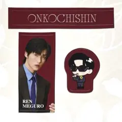 【同梱割⭕️】SnowManアルバム 『音故知新』購入特典 ステッカー 目黒蓮