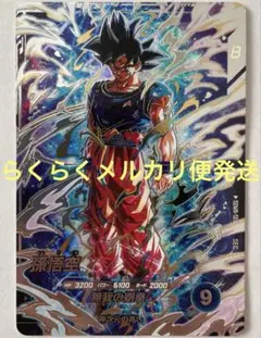 ドラゴンボールスーパーダイバーズ 孫悟空 SDV8-SEC - メルカリ