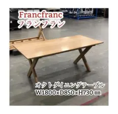 2025年最新】Francfranc ダイニングテーブルの人気アイテム - メルカリ