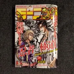 週刊モーニング No.50号(R7.11.13発売号)