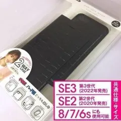 冷蔵庫にマグネットで固定 iPhoneSE2/8/7 2WAYフリップ 黒のサムネイル