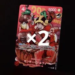 ワンピースカード ルフィ ジャンプ プロモ p-33 2枚セット ジャンプ33号 ワンピースカード モンキー・D・ルフィ ジャンプ特典