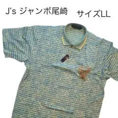【新品】J´ｓジャンボ尾崎モデル　ポロシャツ　ＬＬ