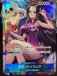 ボア・ハンコック SR SP (スペシャルカード) パラレル　OP01-078 Amazon.co.jp: ワンピースカードゲーム ボア ハンコック 青 SR