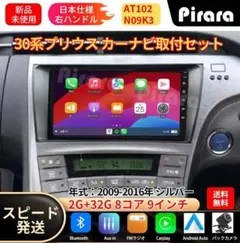 AT104 プリウスα アンドロイドカーナビ 9インチ 8コア2+32G - メルカリ