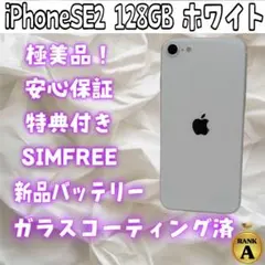 2025年最新】iphone se 第2世代 バッテリー100%の人気アイテム - メルカリ