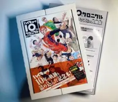 2025年最新】ハイキュー!! 10thクロニクル グッズ付き同梱版の