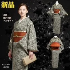 2025年最新】小紋 着物 セットの人気アイテム - メルカリ