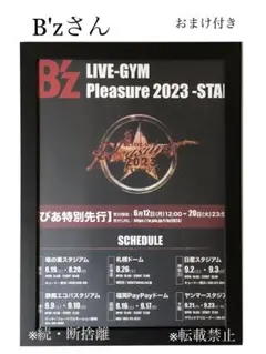 2025年最新】bz ポスターの人気アイテム - メルカリ