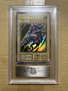 遊戯王 暗黒騎士ガイア 初期 ARS8 - メルカリ