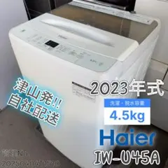 Haier 洗濯機