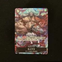 ONE PIECEカード　カイドウ　SR パラレル
