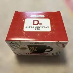 一番くじ ミセス　MAGICAL WINT D賞　とってもミセスなマグカップ