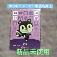 2025年最新】amiiboカード グミの人気アイテム - メルカリ