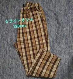 【ライトオン】120cmチェック柄パンツ♪