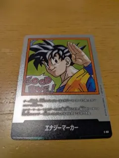 ドラゴンボール　エナジーマーカー　1巻　金　銀　セット ドラゴンボール エナジーマーカー 1巻 金 銀 セット ドラゴンボール