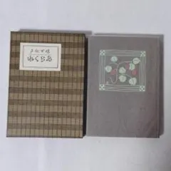 Item thumbnail for item 9a544020-c2f8-4f8a-bd36-e22a420b82dc