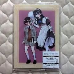 2026年最新】僕の心のヤバイやつ 5の人気アイテム - メルカリ