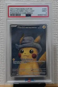 ゴッホピカチュウ【早い者勝ち‼️】<ポケモンカード ポケモン - ゴッホピカチュウ【早い者勝ち】鑑賞または展示用の通販 by