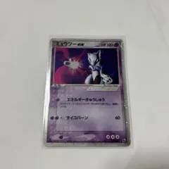ミュウツー ex ポケモンカード