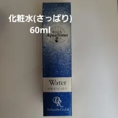 ドクターリセラ 化粧水(さっぱり) Aqua Venus Water 60mLのサムネイル
