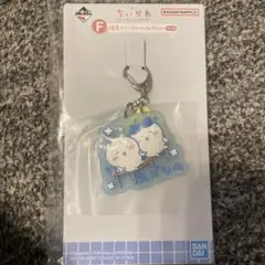 ちいかわ 一番くじ ラバーチャームコレクション F賞