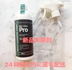 2025年最新】モルクリアプロ カビの人気アイテム - メルカリ