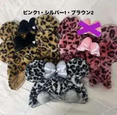 ミニーヒョウ柄ファンキャップ【ピンク・シルバー・ブラウン】1つ¥10,000