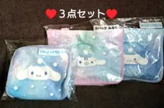 サンリオ シナモロール ３点セット まとめ売り♥ ポーチ バッグ みるく