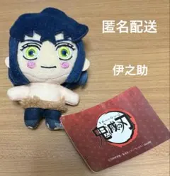 鬼滅の刃 キーチェーン マスコット vol.2.5 嘴平伊之助マスコット