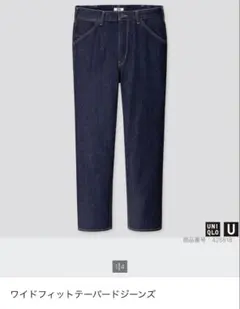 UNIQLO U ワイドフィットテーパードジーンズ 31