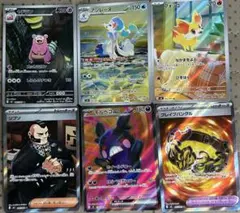 ヤドランAR入り！ポケカSR・ARまとめ