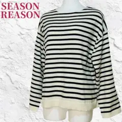 ☆タグ付き☆シーズンリーズン ボーダー柄ニット ゆったりシルエットLLウール混
