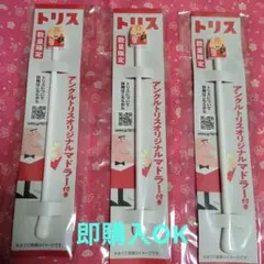 2026年最新】アンクルトリスの人気アイテム - メルカリ